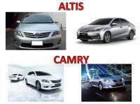 TOYOTA 1 กล่อง หน้าต่าง ขึ้น-ลง อัตโนมัติ รถเก๋ง Camry Vios Altis Yaris  Taxi Limo ปี 2008 - 2017  อัลติส ยาริส 2008 2009 2010 2011 2012 2013 2014 2015 2016 2017 วีออส 2018 2019 2020 2021 2022