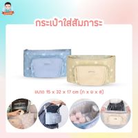 CHITIDA BAG กระเป๋าสัมภาระคุณเเม่ รุ่น ”YOU ARE MY STAR” – STAR BLUE