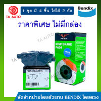 ผ้าเบรคPRIMA(หลัง)โตโยต้า นิวอัลติส ปี 08-18/วีออส,ยาริส ปี 07-ON/พรีอุส ปี 10-ON(ไม่มีกล่อง) PDB 1786