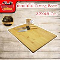 เขียงไม้ไผ่ Cutting Board ขนาด 32*45*2.8 ซม (แถมฟรี มีดปอกผลไม้และหินลับมีดหนึ่งก้อน) เขียงต้านเชื้อแบคทีเรีย