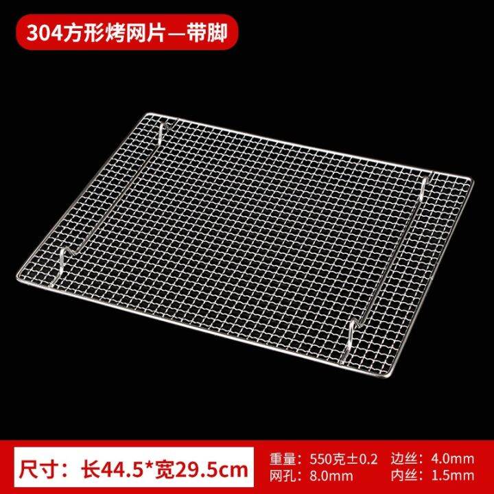 cod-wholesale-304-stainless-steel-barbecue-net-rectangular-with-feet-coarse-grate-grid-drain-baking-drying