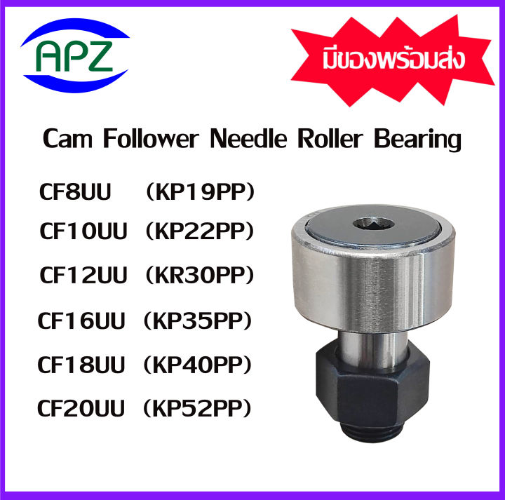 Cam Follower Needle Roller Bearing CF8UU (KR8PP) CF10UU (KR22PP) CF12UU ...