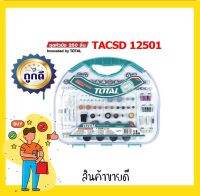 Total ชุดหัวขัด 250 ชิ้น รุ่น TACSD12501 ( 250 pcs Accessories for Mini Drill )