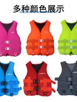 [Fast delivery] Childrens life jacket adult big buoyancy boat adult fishing equipment water snorkeling survival swimming vest Large buoyancy