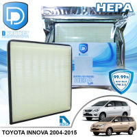 กรองแอร์ Toyota โตโยต้า Innova 2004-2015 HEPA (D Protect Filter Hepa Series) By D Filter (ไส้กรองแอร์รถยนต์)