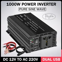 เครื่องแปลงอินเวอร์เตอร์ไฟฟ้าในรถยนต์ไฟฟ้ากระแสตรง12V เป็นกระแสสลับ220V 50Hz/60Hz 1000W พร้อม3.1A USB คู่สากล/ปลั๊กอียู