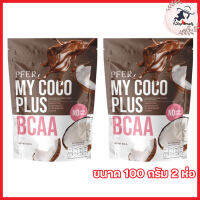 MY COCO PLUS มาย โคโค่ พลัส น้ำมันมะพร้าวสะกัดเย็นแบบผง รสช็อคโกแลต สตรอเบอร์รี่ [ขนาด 100 กรัม] [2 ห่อ]