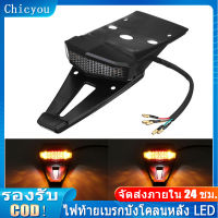 ไฟ LED ติดด้านหลังมอเตอร์ไซค์,ไฟเบรคแผ่นบังโคลนหลังไฟเบรคท้ายรถมอเตอร์ไซด์วิบากสำหรับ Enduro ไฟส่องป้ายทะเบียน