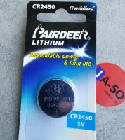 ของแท้ PAIRDEER ถ่านกระดุม CR2450 - มอก.ไทย- สินค้าพร้อมส่ง  ถ่านรีโมทรถยนต์ ถ่านรีโมทรถ แบตกระดุม Button Battery มีแบ่งขาย ประกันศูนย์ไทย