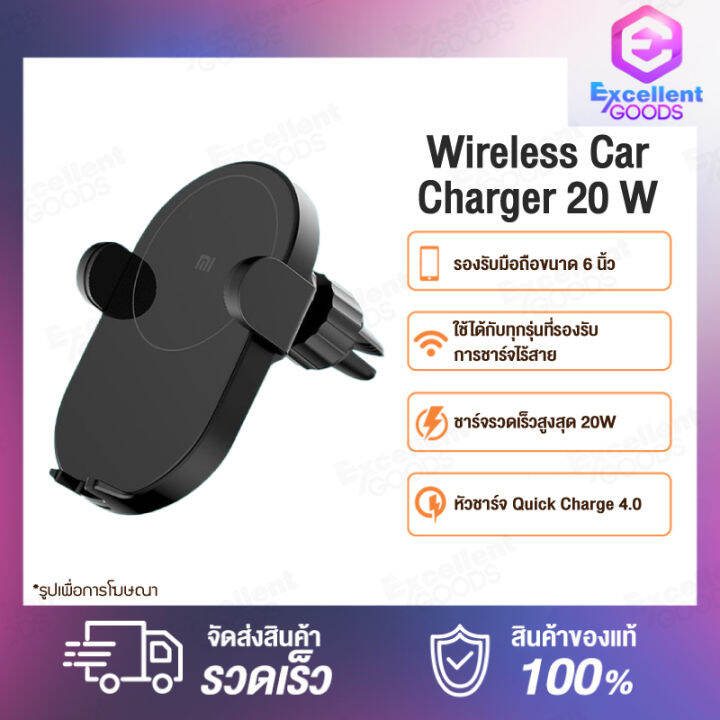 Xiaomi Mi Wireless Car Charger 20W / 30W Charging Device Quick Charge ...