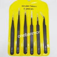 ชุดแหนบเอนกประสงค์  แบบ ESD เคลือบ EPOXY อย่างดี หนา แข็งแรง ปลายแม่นยำ anti-static tweezers  onebanmor