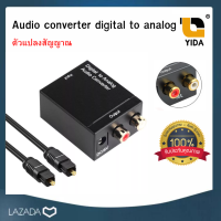 ตัวแปลงสัญญาณ Optical / Coaxial เป็น RCA Digital Coaxial To RCA Audio Converter