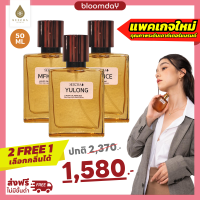 [ซื้อ2ฟรี1]  สีชา น้ำหอมสีชา Seecha Oil Perfume น้ำหอมแบรนด์ กลิ่นเป๊ะ เทียบเค้าเตอร์แบรนด์ หอมหรูดูแพง ติดทนนานข้ามวัน แท้100%  ขนาด50ml ส่งฟรี