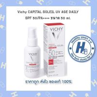 ?lotใหม่ พร้อมส่ง !!?วิชชี่ Vichy CAPITAL SOLEIL UV AGE DAILY SPF 50/PA++++ ขนาด 50 ml. (กล่องสีขาว)