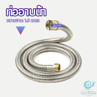 GotGo สายฝักบัวส สายฉีดชำระ แตนเลส ยาว 1.5 เมตร shower pipe