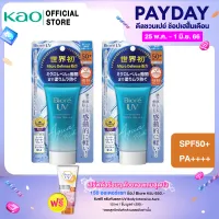 [แพ็ค2] บิโอเร ยูวี อะควา ริช วอเตอร์รี่ เอสเซ้นส์ กันแดด 50 ก. [Pack2] Biore UV Aqua Rich Watery Essence SPF50+PA++++50g (ครีมกันแดด)