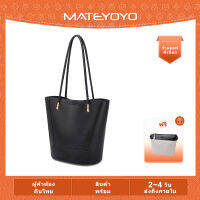 MATEYOYO กระเป๋าสะพายผญ tote bag ปารีสกระเป๋าทรงถังผู้หญิงหนังPu กระเป๋าสะพายคาดลำตัวกระเป๋าสะพายไหล่ใบใหญ่สีพื้น กระเป๋าสะพายข้างแฟชั่นผู้หญิง สไตล์สันทนาการเหมาะสำหรับกระเป๋าชายหาดผู้หญิง