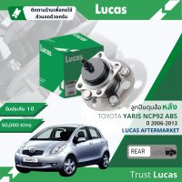 ?Lucas มาตรฐานแท้? ลูกปืนดุมล้อ ดุมล้อ ลูกปืนล้อ LHB007/LHB008SP หลัง Toyota Yaris NCP91 มี 2 รุ่น ABS และ ไม่ ABS ปี 2006-2012 ปี 06,07,08,09,10,11,12,13,49,50,51,52,53,54,55,56