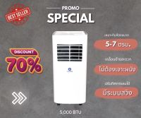 [ส่งฟรี] Thaipro Portable Air 5000BTU แอร์เคลื่อนที่ รุ่นT19K-05C  รับประกันสินค้า 1ปี คอมเพลสเซอร์ 3ปี อุปกรณ์ครบ ไม่ต้องเจาะผนัง ผ่อนฟรี 0%