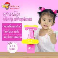 เครื่องค้ำ แก้หลังค่อม ห่อไหล่ หลังตรง ปรับบุคลิกภาพ MPrince