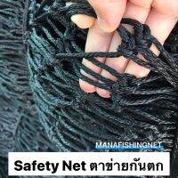 ตาข่ายกันตกระเบียง ขนาด 1.5x6 เมตร ? Balcony Safety Net