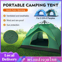 เต็นท์ เต๊นท์แคมปิ้งใหญ่ เต๊นท์แคมปิ้งเล็ก เต๊นท์กลางแจ้ง Outdoor Tent 2-3/3-4 คน เต็นท์พกพา เต๊นท์แคมปิ้ง กันน้ำ กันแมลง ป้องกันรังสียูวี SP173