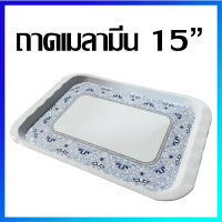 ถาด ถาดสี่เหลี่ยม ถาดเสิร์ฟ ถาดเมลามีน 15" (ขนาดใหญ่) - Melamine Square Serving Tray 15" (Large Size)