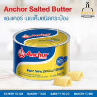 Bakery to Go : เนยแท้ แองเคอร์ ชนิดเค็ม แบบกระป๋อง Anchor Pure New Zealand Butter 454 g.