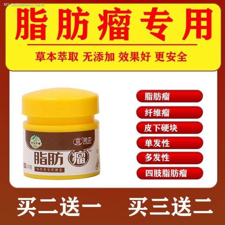 Lipoma cream body subcutaneous lipomas in nanyang to atheroma cyst ...