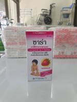 (Sara 120mg/5ml) ซาร่า รสสตรอเบอรี่ ยาน้ำลดไข้ บรรเทาอาการปวด สำหรับเด็กทารกและเด็กเล็ก ขนาด 60 ml.