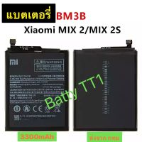 แบตเตอรี่ Xiaomi Mi Mix 2 / Mi Mix 2S BM3B 3300mAh แบต Xiaomi Mi Mix 2 Mix2 / Mi Mix 2S ส่งจาก กทม