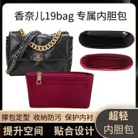 suitable for CHANEL¯ 19bag inner bag bag medium small bag inner bag inner bag lining bag support