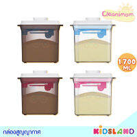 Cleanimom กล่องเก็บนมผงสูญญากาศ [1700ml] Airtight Container