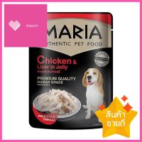 อาหารเปียกสุนัข MARIA รสไก่และตับไก่ในเจลลี่ 70 ก.WET DOG FOOD MARIA CHICKEN AND CHICKEN LIVER IN JELLY 70G **ของแท้100%**