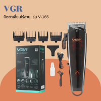 ? VGR ปัตตาเลี่ยนตัดผมแบบไร้สาย ตัว Clipper รุ่น V-165  ?