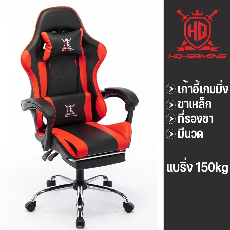 Bhq Fu】พร้อมส่งจ้าเก้าอี้เกมมิ่ง นวด Gaming Chair เก้าอี้เกมมิ่งราคาถูก  แดง&ดำ เก้าอี้สำนักงาน | Lazada.Co.Th