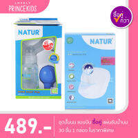 ชุดปั๊มนมแบบบีบ ซื้อคู่ แผ่นซับน้ำนม 30 ชิ้น 1 กล่องในราคาพิเศษ
