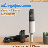 เครื่องดูดฝุ่นในรถยนต์ เครื่องดูดฝุ่น สายยาว3.9เมตร เครื่องดูดฝุ่นรถ พลังดูดแรง 6000pa ใช้ในรถยนต์ มีแบตเตอรี่ในตัว พกพาสะดวก