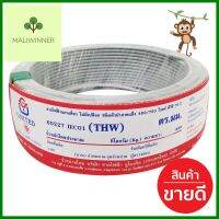 สายไฟ THW IEC01 UNITED 1x1.5 ตร.มม. 100 ม. สีเทาTHW ELECTRIC WIRE IEC01 UNITED 1X1.5SQ.MM 100M GREY **ขายดีที่สุด**