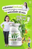 uSmile101 โปรตีน นวัตกรรมโปรตีนจากพืช 3 ชนิด ผสมเนื้อผงผัก 10 ชนิด