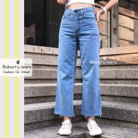 [พร้อมส่ง] BabarryJeans ยีนส์ทรงกระบอก วินเทจ เอวสูง ปลายตัด ผ้าไม่ยืด สียีนส์อ่อน