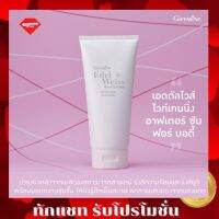 กิฟฟารีน เอดดัลไวส์ไวท์เทนนิ่ง อาฟเตอร์ ซัน ฟอร์ บอดี้ Edelweiss whitening after sun for body