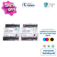 [ส่งฟรี!!] Fast Toner ใช้สำหรับรุ่น HP CB540A/CE320A/CF210A/CANON CRG316/331  ตลับหมึกพิมพ์เลเซอร์ เทียบเท่า #หมึกเครื่องปริ้น hp #หมึกปริ้น   #หมึกสี   #หมึกปริ้นเตอร์  #ตลับหมึก