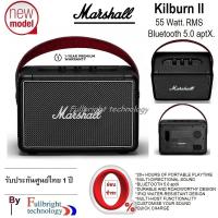 Marshall Kilburn II Portable Bluetooth 5.0 aptX. Speaker ลำโพงบลูทูธสุดหรูยอดฮิต รับประกันศูนย์ไทย 1 ปี ผ่อน 0% นาน 10 เดือน(ออกใบกำกับภาษีเต็มรูปแบบได้)