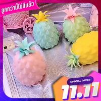 ?COD? ของเล่น ของเล่นบีบอัด สัปปะรด 1 ชิ้น ของเล่น สุ่มสี Squishy Fidget Toy ?Cod? 1 pineapple toys toys random toys Squishy Fidget Toy