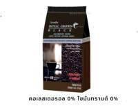 กาแฟดำ กิฟฟารีน สำเร็จรูป ชนิดเกล็ด รอยัล คราวน์ แบลค ROYAL CROWN BLACK