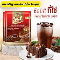 โกโก้แท้100% โกโก้ดัชท์ Cocoa dutch ผงโกโก้สีเข้ม หอม อร่อย เข้มข้น ขนาด 450 กรัม จากเนเธอร์แลนด์