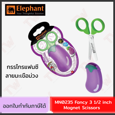 Elephant MN0235 Fancy Magnet Scissors  กรรไกรแฟนซี ลายมะเขือม่วง ขนาด 3 นิ้วครึ่ง