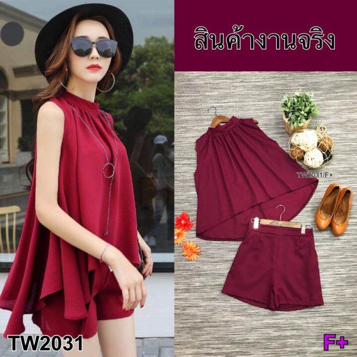 Garden Clothes ชุดเซ็ท SET 2 ชิ้น เสื้อแขนกุดสีพื้น หน้าสั้นหลังยาว