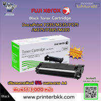 หมึกพิมพ์ Fuji Xerox CT202877 ใช้กับรุ่น Docuprint P235/M235/P275/M275/P285/M285 หมึกแท้